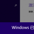华为图库下载安装到桌面上找不到了